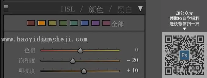 人像后期，通过PS把室外拍摄的人像调出田园少女风格的色调_www.haoyidiansheji.com
