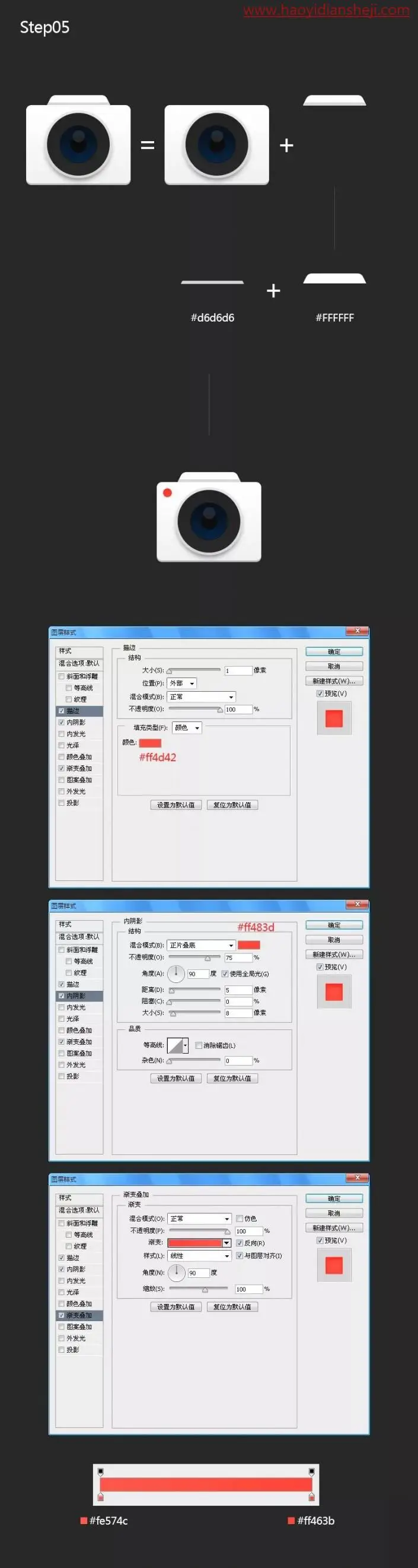 图标制作，用PS打造轻拟物相机图标_www.haoyidiansheji.com