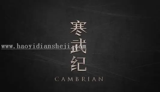 字体设计，用PS制作简单的鎏金艺术字_www.haoyidiansheji.com