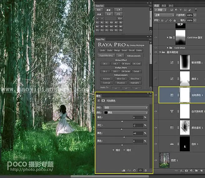 透射光线，制作森林透射光束效果_www.haoyidiansheji.com
