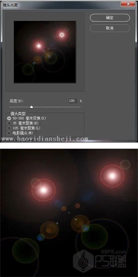 滤镜做图，用PS的滤镜制作一个漂亮的彩色琉璃球_www.haoyidiansheji.com