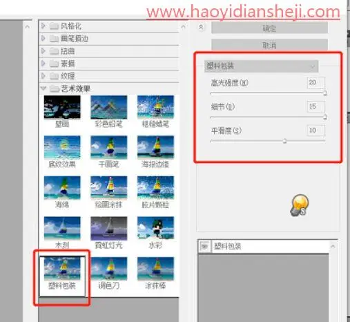 冰冻效果，合成一双被冰封的男人的双手_www.haoyidiansheji.com