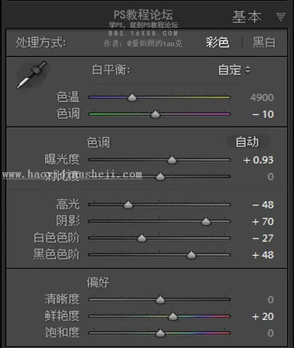 天空调色，教你怎么调出明亮清新的天空_www.haoyidiansheji.com