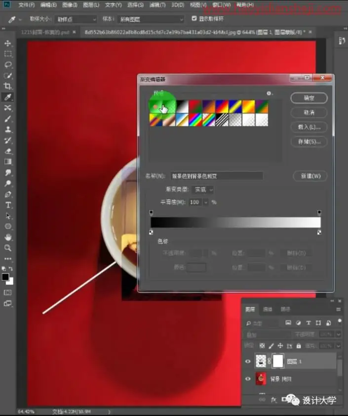 场景合成，制作逼真的咖啡拉花效果_www.haoyidiansheji.com