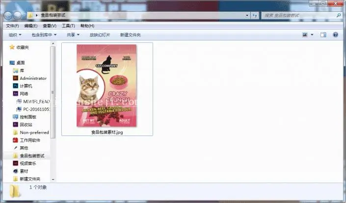 食品包装，用PS制作一个简单的食品包装样机_www.haoyidiansheji.com