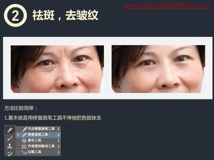 人物磨皮，给中年妇女进行精细磨皮和整体美化_www.haoyidiansheji.com