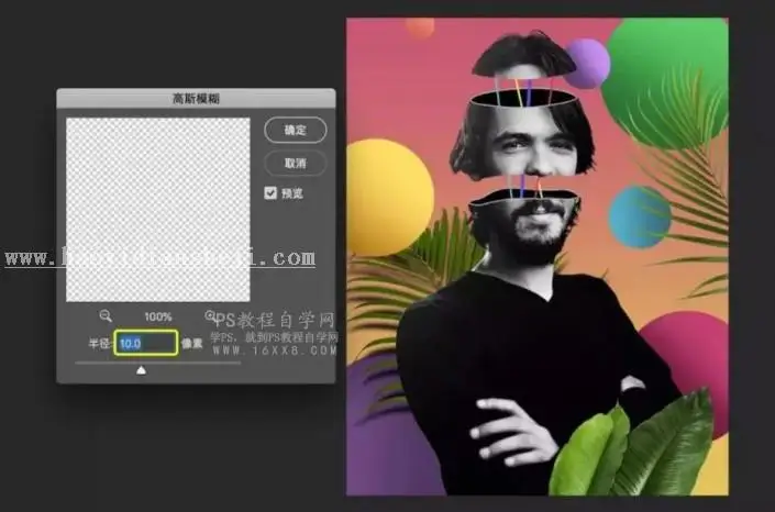 镂空效果，用PS制作一张人物头像是镂空效果的照片_www.haoyidiansheji.com