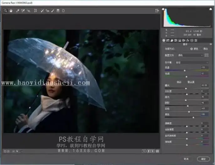 LR调色教程，通过LR给雨天拍摄的人像进行后期调色_www.haoyidiansheji.com