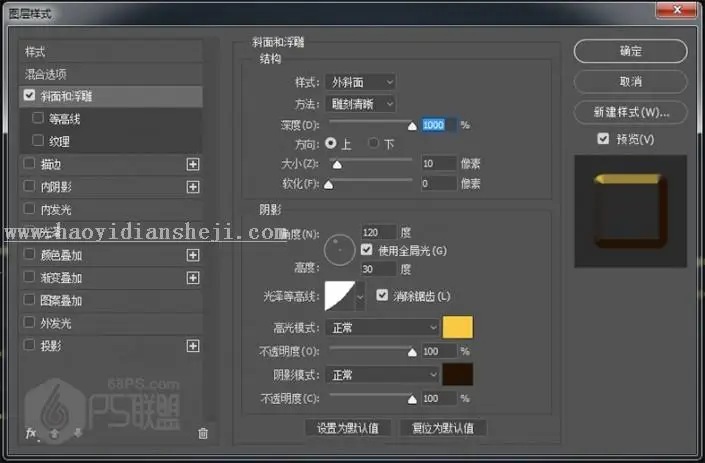 金属字，用ps制作黄金质感的金属文字_www.haoyidiansheji.com