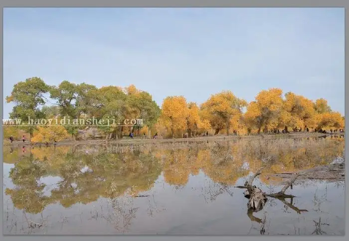 风景调色，如何处理风景照片的倒影_www.haoyidiansheji.com