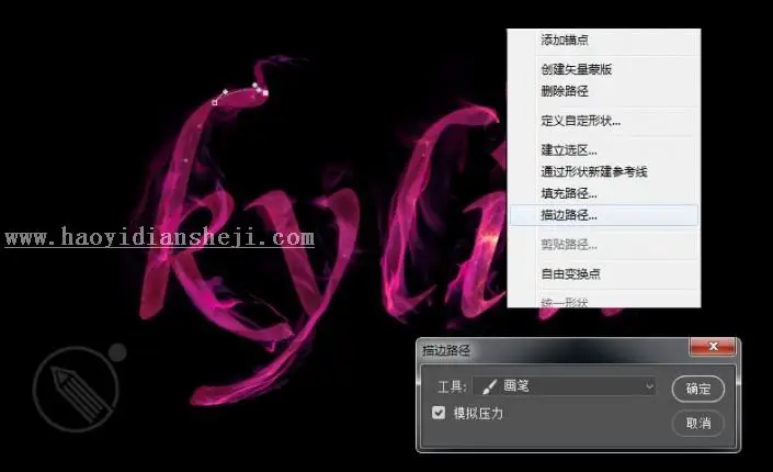 星空字，用PS制作绚丽紫色星空字_www.haoyidiansheji.com