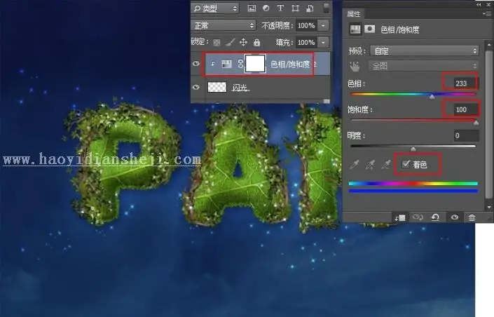 树叶字，用PS制作3D立体效果的树叶字_www.haoyidiansheji.com