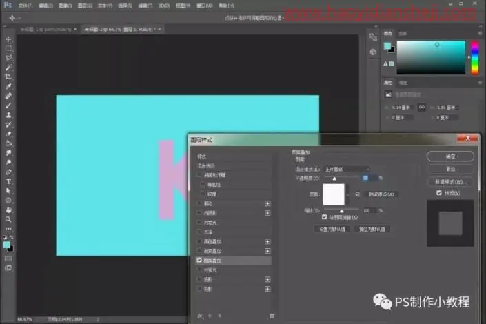 波纹字，设计一款立体波纹效果文字_www.haoyidiansheji.com
