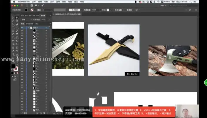 电影字体，用AI制作一款《战狼》海报中的字体_www.haoyidiansheji.com