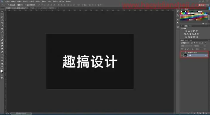 发光字，给文字制作一种发光的效果_www.haoyidiansheji.com