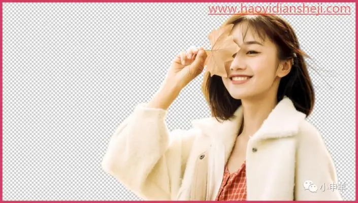 抠人物，在PS中抠出秋季室外的大光圈人像照片_www.haoyidiansheji.com