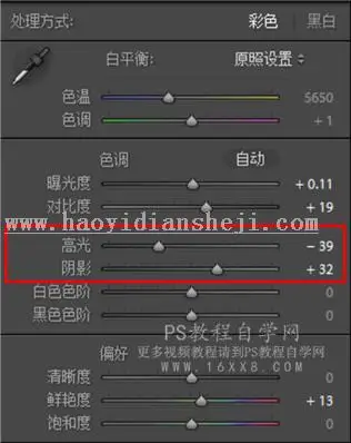 日系色，用LR和PS调出室外人像日系色调_www.haoyidiansheji.com