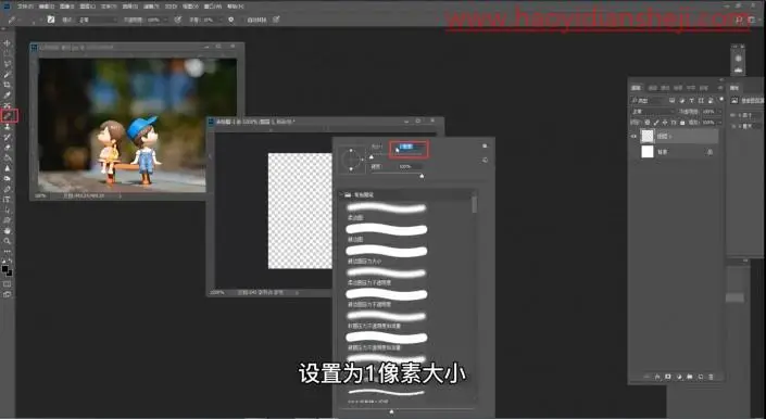 边框教程，在PS中给照片制作心形抽丝效果_www.haoyidiansheji.com
