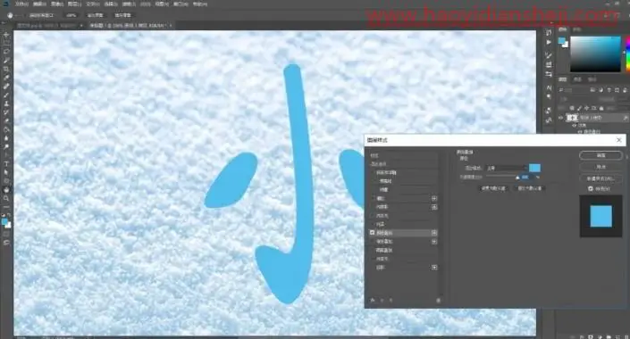 字体设计，通过PS制作一款立体感十足的折纸效果字_www.haoyidiansheji.com