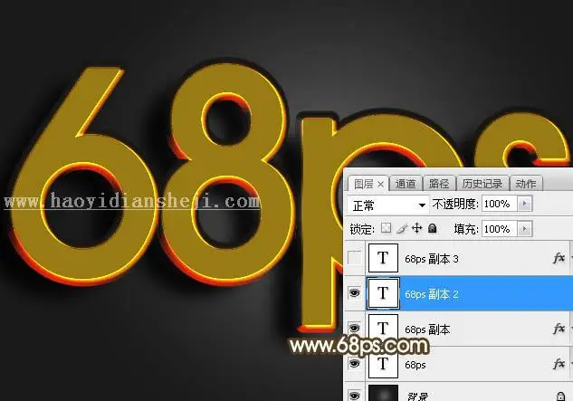 立体字，设计金光闪闪的金色金属字教程_www.haoyidiansheji.com