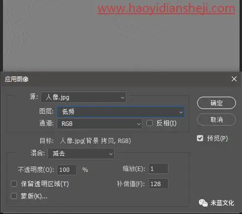 高低频，在PS中用高低频进行磨皮精修_www.haoyidiansheji.com