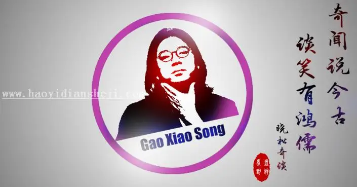 头像设计，用高晓松做一个欧美范的人物logo头像_www.haoyidiansheji.com