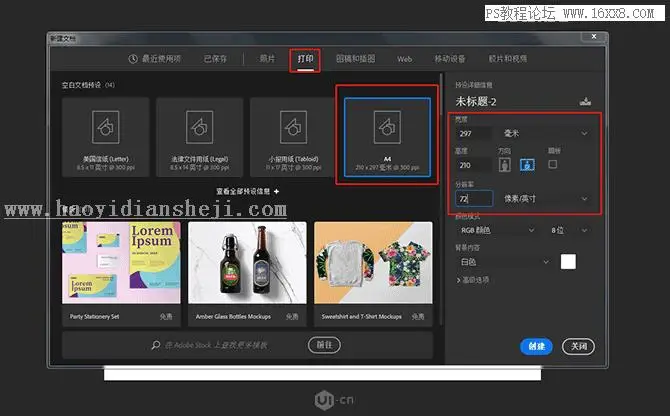 场景合成，用PS合成一个在手机里跑步的场景_www.haoyidiansheji.com