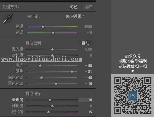 复古色，通过PS把人像调出金属感的复古色_www.haoyidiansheji.com