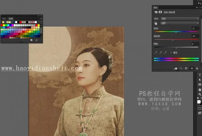 工笔画，制作孙俪工笔画效果教程_www.haoyidiansheji.com