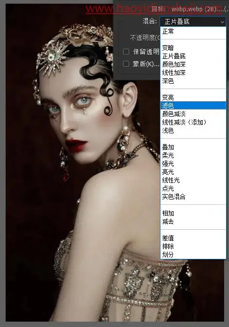 皮肤美白，用PS一步让模特变白_www.haoyidiansheji.com