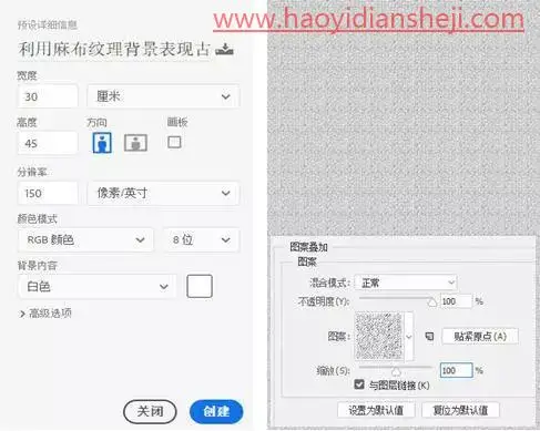 素描效果，将人物和背景都制作成素描的效果_www.haoyidiansheji.com