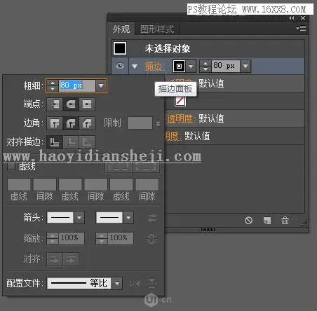 萤光字，设计荧光灯管艺术字效教程_www.haoyidiansheji.com