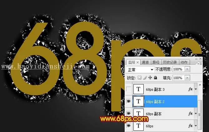 火焰字，制作金属燃烧的火焰字效果_www.haoyidiansheji.com
