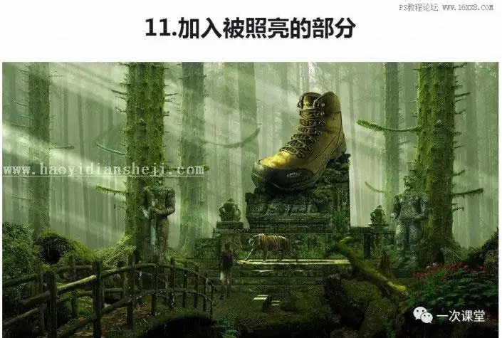 创意合成，用PS合成一个鞋子的宣传海报_www.haoyidiansheji.com
