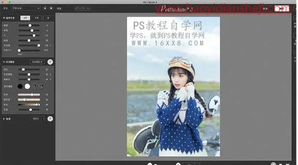 人像调色，用PS营造人像清新通透的清新质感_www.haoyidiansheji.com