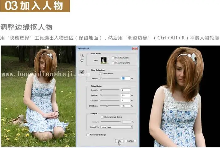 场景合成，后期合成女孩漂浮在小岛的照片_www.haoyidiansheji.com