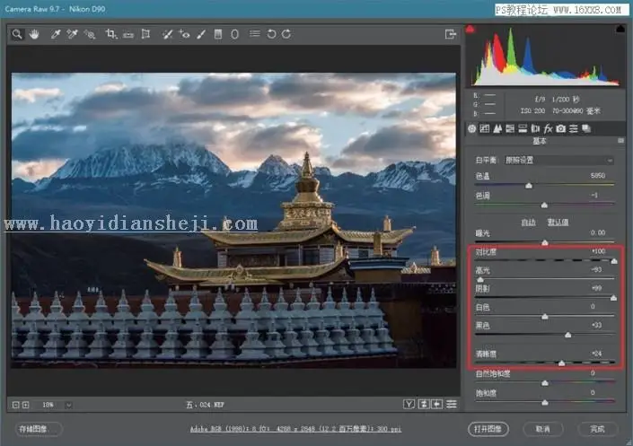黑白效果，把彩色风景照变成明暗分明的黑白照片_www.haoyidiansheji.com