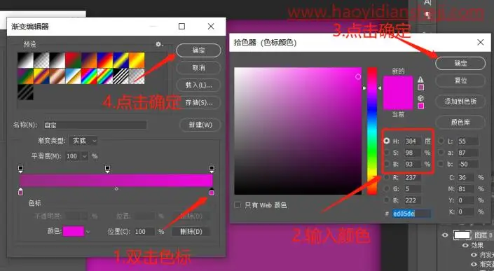 背景制作，绚丽背景下的玻璃质感爱心_www.haoyidiansheji.com