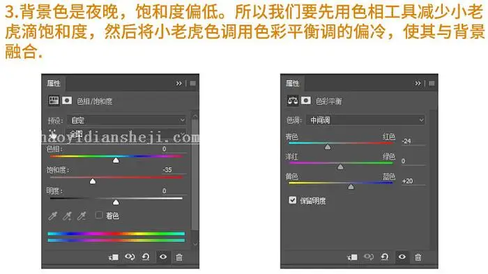 场景合成，合成巨型老虎魔幻场景_www.haoyidiansheji.com