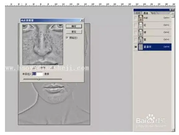 去雀斑，新手去雀斑教程_www.haoyidiansheji.com