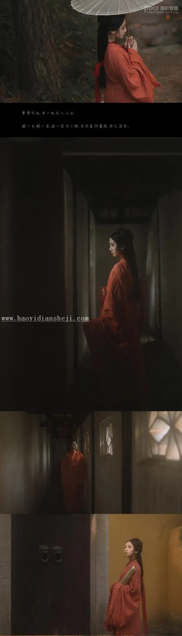 LR调色教程，通过LR调出古风歌人像暗调的照片_www.haoyidiansheji.com