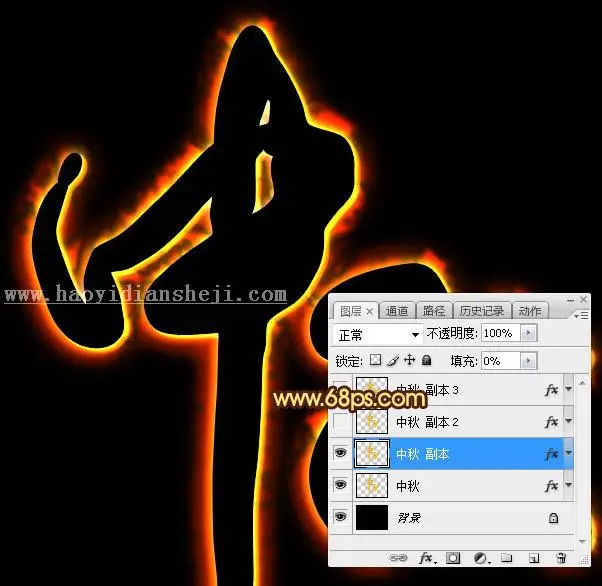 火焰字，燃烧的金属火焰字教程_www.haoyidiansheji.com