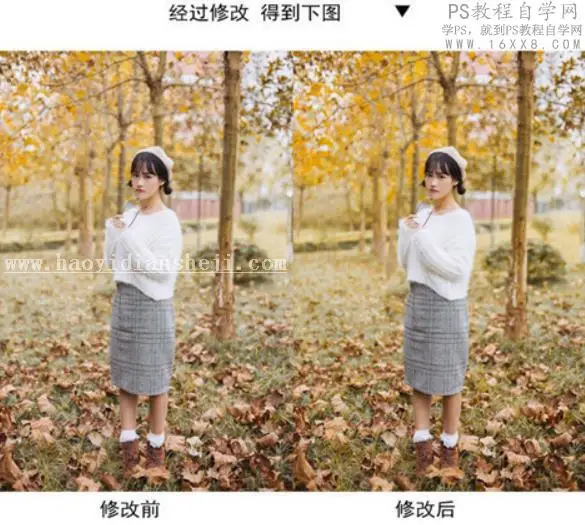 金秋色，用PS调出银杏树下暖黄外景人像_www.haoyidiansheji.com