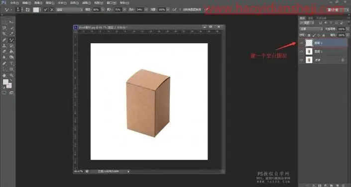 贴图效果，用PS给包装盒制作自己喜欢的贴图_www.haoyidiansheji.com