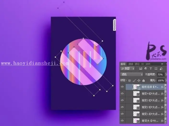 海报制作，用PS制作渐变主题海报_www.haoyidiansheji.com