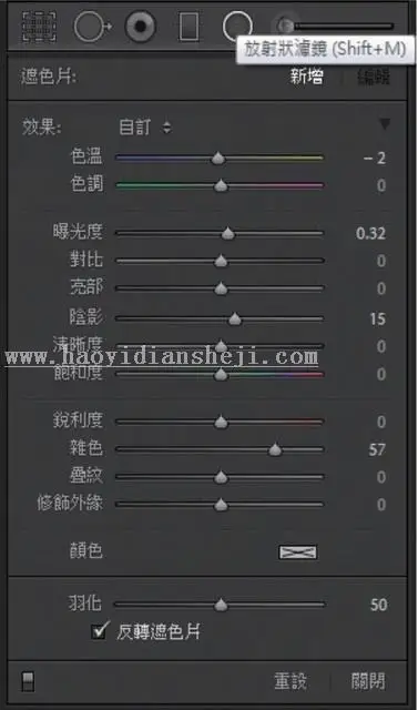 LR技巧，十五个高手都用的关键秘技_www.haoyidiansheji.com