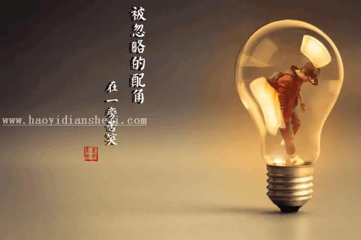 合成效果，教你把自己“P”进电灯泡里_www.haoyidiansheji.com