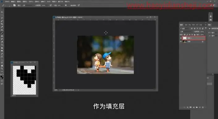 边框教程，在PS中给照片制作心形抽丝效果_www.haoyidiansheji.com