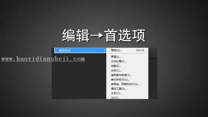 优化技巧，PS的性能分析与调整技巧_www.haoyidiansheji.com