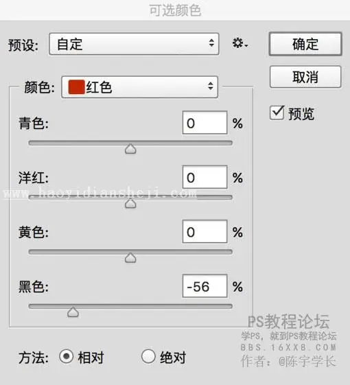 物品调色，教你调出干净的室内物品照片_www.haoyidiansheji.com
